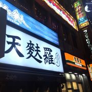 高田馬場の天婦羅専門店