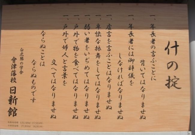 會津藩校日新館 クチコミ アクセス 営業時間 会津若松 フォートラベル 會津藩校日新館 クチコミ アクセス 営業時間 会津若松 フォートラベル