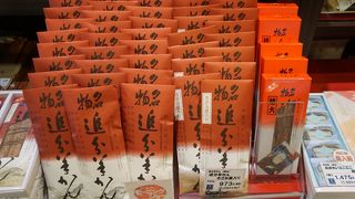 追分羊かん 本店