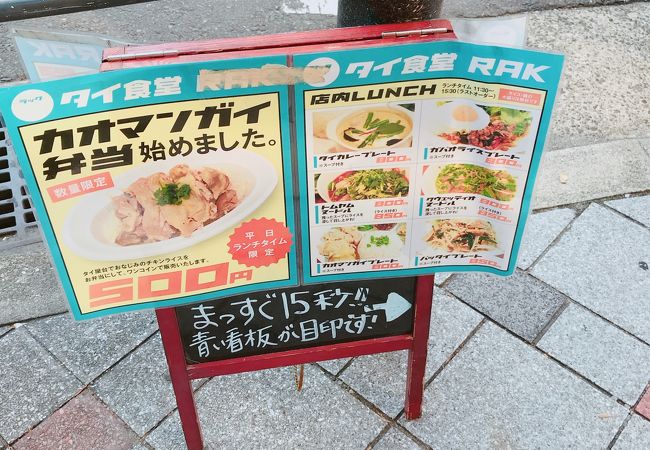 タイ料理が食べたくなったら