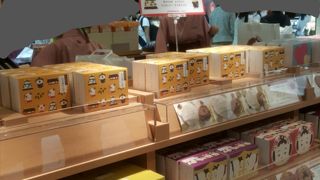 桂新堂 ジェイアール名古屋タカシマヤ