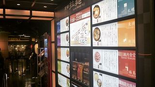 空中径路を通って[拉麺小路]