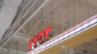 ヨドバシカメラの地下にあります