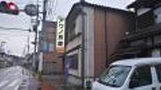 アワノ旅館