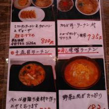 メニューです。