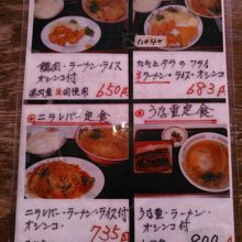 メニューパート2です。