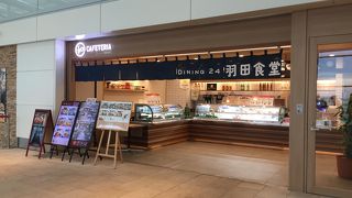 24時間営業の和食レストラン