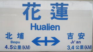 ツアーで利用しました