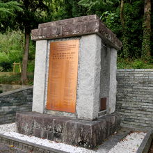 捕虜合同慰霊脾　1976年