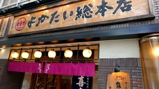 博多駅の近く，肴も普通，値段も普通，そばのホテルに宿泊したら行ってもいい店