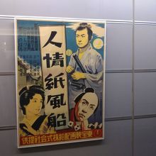 日本映画のポスター展も