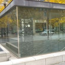 行幸通りからも階段で下りられる