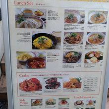 店の外に立ててあったランチメニューの看板