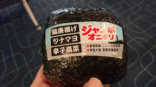 ジャンボオニギリ