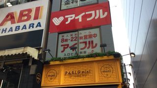 秋葉原駅の横にあるチーズタルトのお店