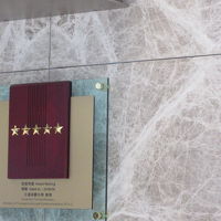 ホテルフロントの5つ星