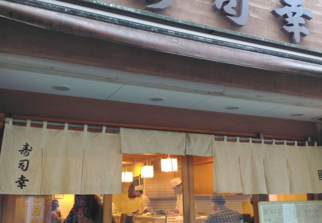 寿司幸 クチコミ アクセス 営業時間 上野 御徒町 フォートラベル 寿司幸 クチコミ アクセス 営業時間 上野 御徒町 フォートラベル