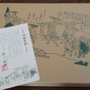 京都土産の鉄板