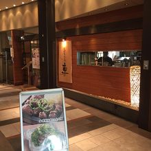 宮崎地鶏炭火焼 車 浜松町店
