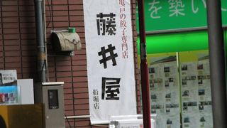 オススメはチーズ餃子