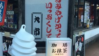 お土産屋さん＆カフェ。