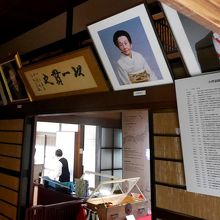 この字は東郷平八郎