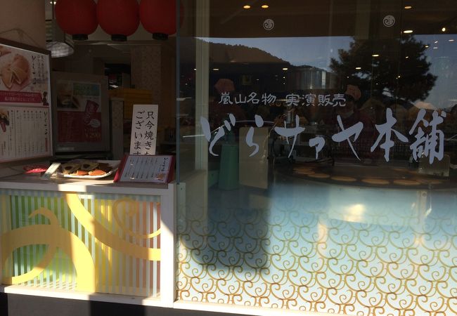 食べ歩きにもオススメ☆