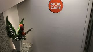 「NOA CAFE」フロアーが分煙になっていて、気兼ねなく珈琲が飲めるお店！