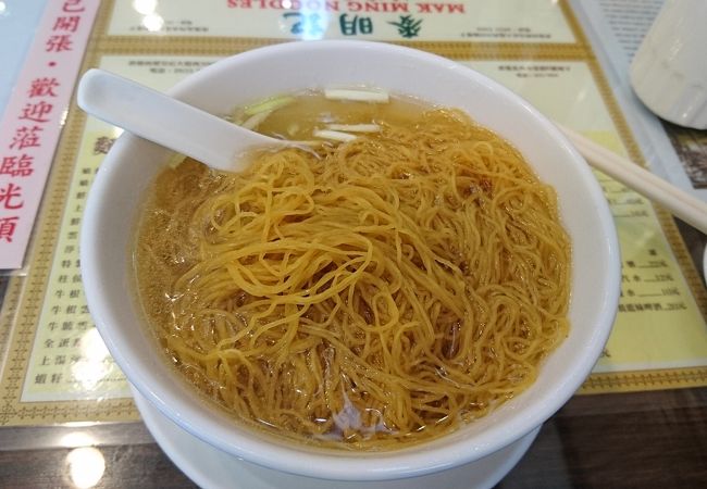 蛯ワンタン麺