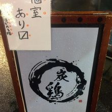 あれを個室と言うのか？写真が取れないほど狭いです。