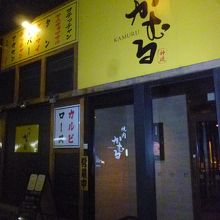高岡で焼き肉のおいしいお店 By ゆりりん 焼肉 かむるのクチコミ フォートラベル 高岡で焼き肉のおいしいお店 By ゆりりん 焼肉 かむるのクチコミ フォートラベル