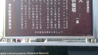 明歴の大火の供養塔