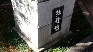 今は橋はありません