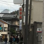 「尾道ラーメン」の有名店です