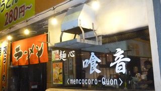 朝早くから夜遅くまでやっている