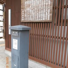 周りの景観に合わせた、珍しい郵便ポスト