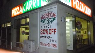 ピザキャリー 高岡店