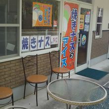 小さいお店