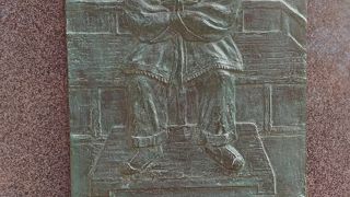 論語を日本に持ってきた博士