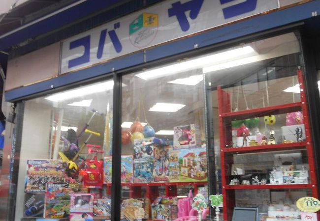 小林玩具店 クチコミ アクセス 営業時間 麻布 フォートラベル 小林玩具店 クチコミ アクセス 営業時間 麻布 フォートラベル