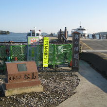 松島湾観光船発着場