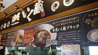 番屋街のラーメン屋さん
