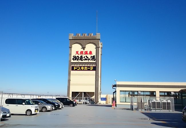 境町の御老公の湯へ行ってきました。入館料チト高いけど良かったぁ