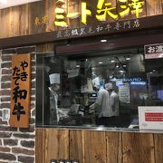 ミート矢澤アンドブラッカウズ 大丸東京 テイクアウトステーション で夕食用お弁当
