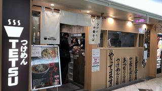 定番のつけ麺を食す。