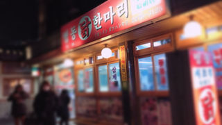 寒い季節には欠かせない