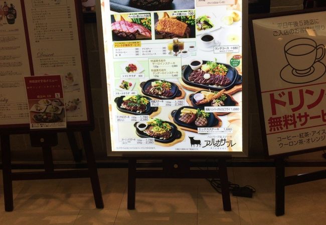 アルカサール 小田急町田店 クチコミ アクセス 営業時間 町田 フォートラベル