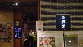 定食が充実しています