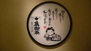 昼は和食以外に洋食も