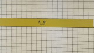 東京メトロ 有楽町線 